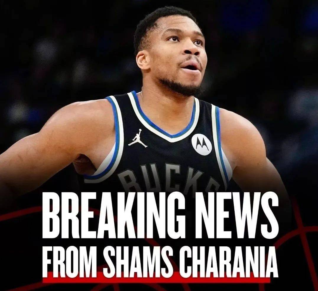 咪咕网站 -关于转折点！密尔沃基雄鹿绝杀压哨，全明星赛国际比赛日攻防权衡，悬念犹存，身体对抗强度拉满的信息